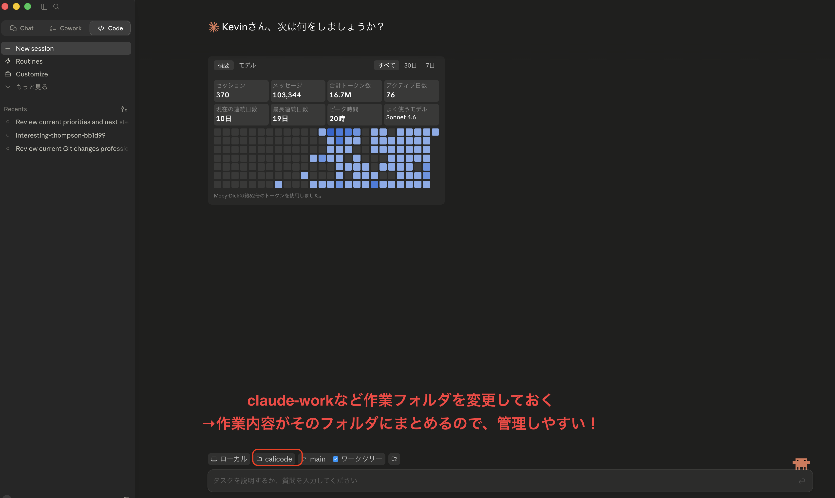 Claude Code 画面下部のフォルダ選択UI。現在のフォルダ名をクリックすると変更できる